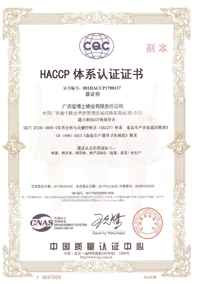 HACCP certificate